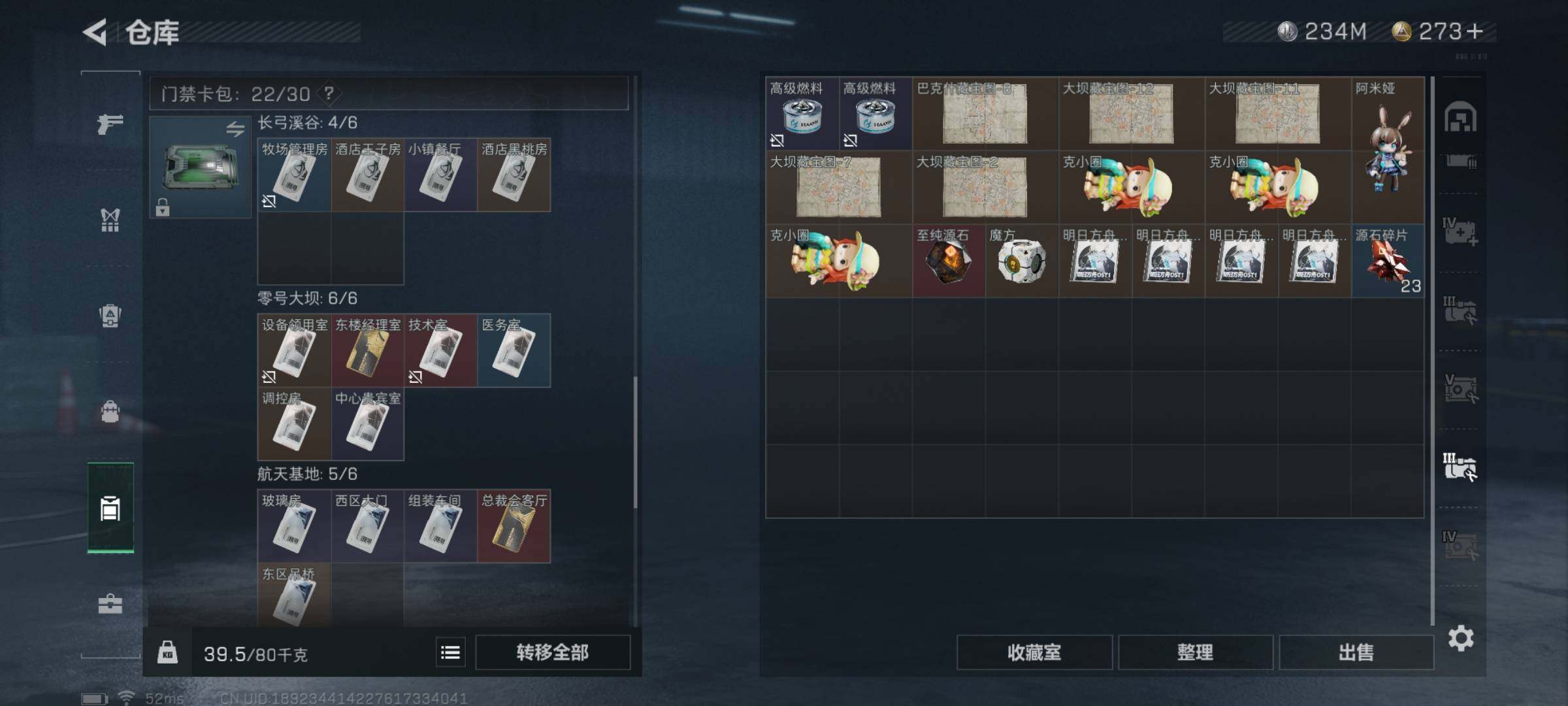 SJZYXS325322三角洲行动账号详情图18