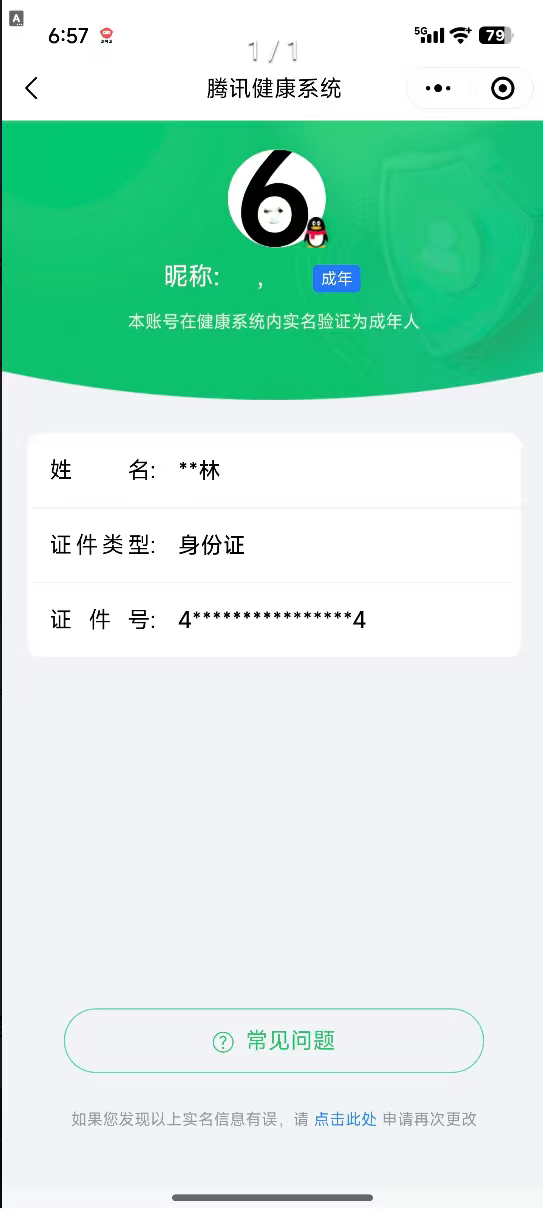 AQCMW317435暗区突围账号详情图29 AQCMW317435暗区突围账号详情图29