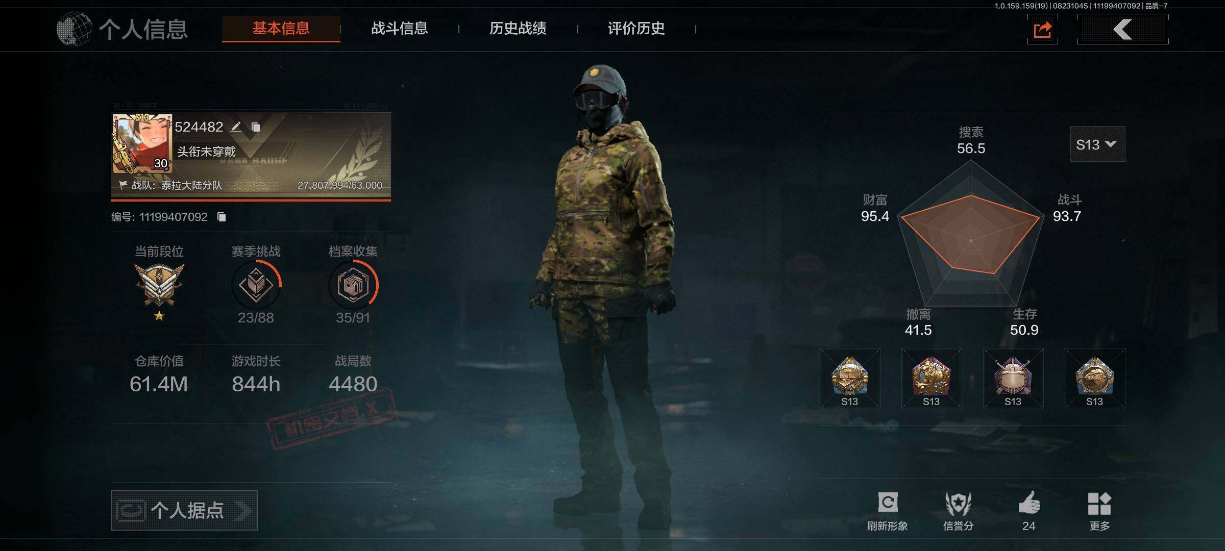 AQCMW317435暗区突围账号详情图2 AQCMW317435暗区突围账号详情图2