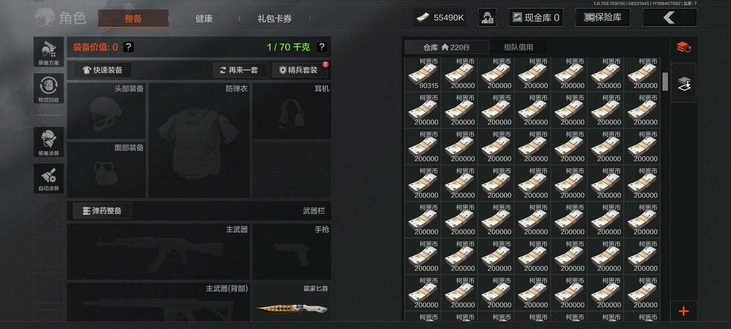 AQCMW317435暗区突围账号详情图5 AQCMW317435暗区突围账号详情图5