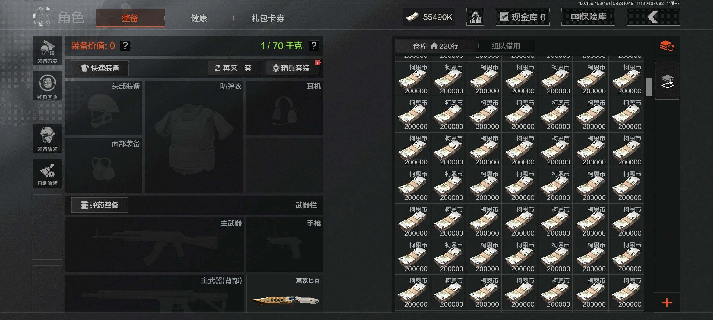 AQCMW317435暗区突围账号详情图6 AQCMW317435暗区突围账号详情图6