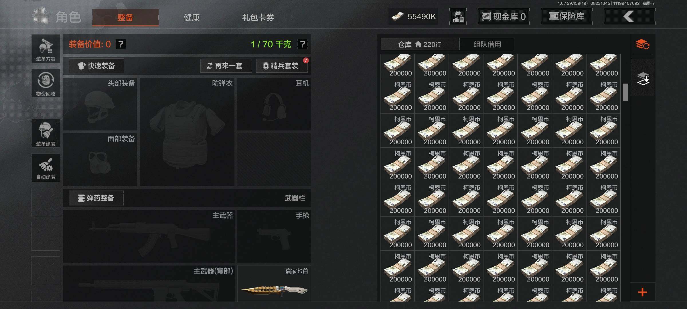 AQCMW317435暗区突围账号详情图7 AQCMW317435暗区突围账号详情图7