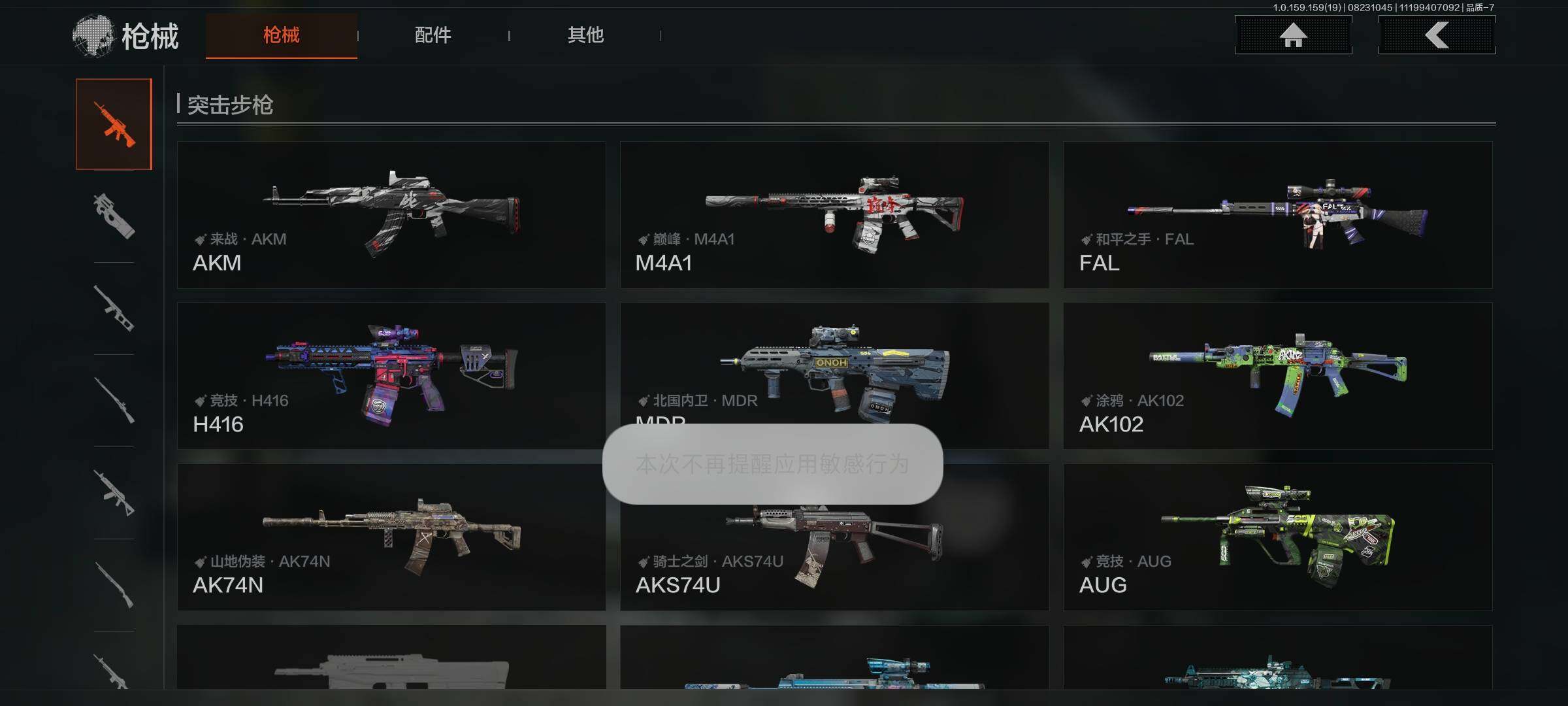 AQCMW317435暗区突围账号详情图10 AQCMW317435暗区突围账号详情图10