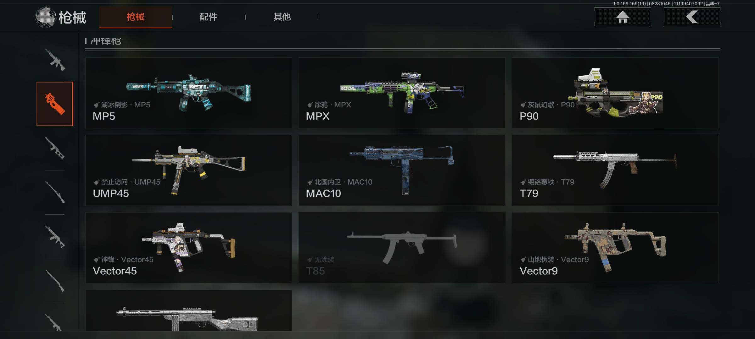 AQCMW317435暗区突围账号详情图12 AQCMW317435暗区突围账号详情图12