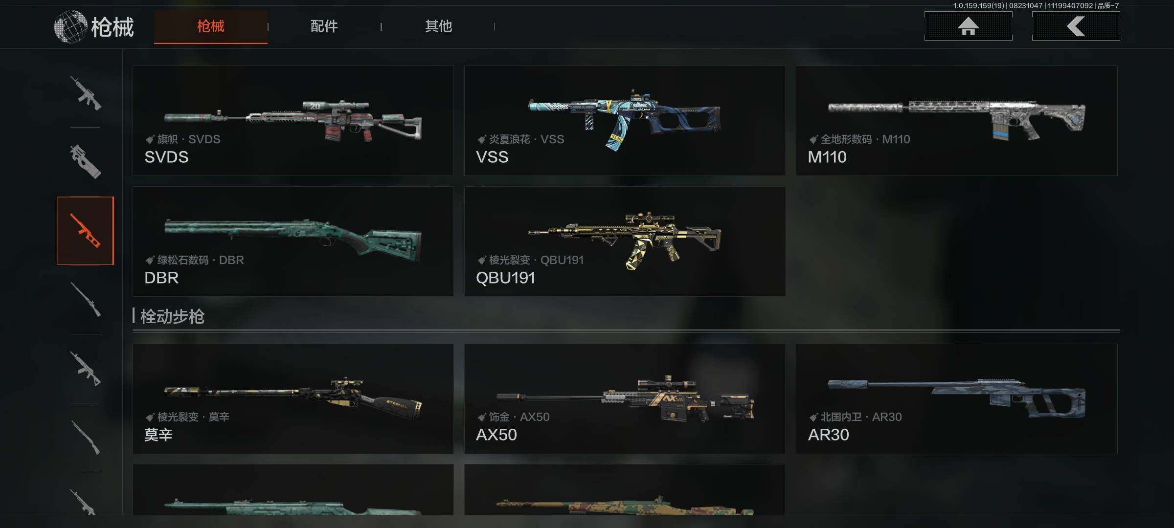 AQCMW317435暗区突围账号详情图13 AQCMW317435暗区突围账号详情图13