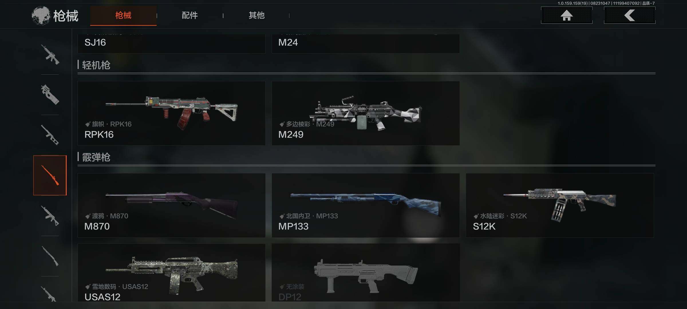 AQCMW317435暗区突围账号详情图14 AQCMW317435暗区突围账号详情图14