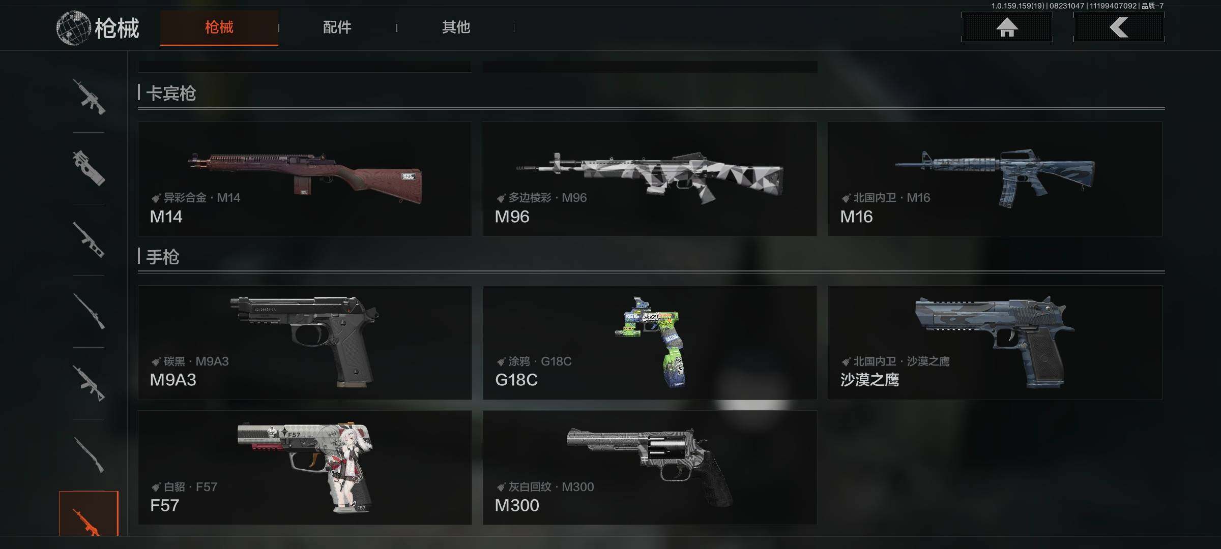 AQCMW317435暗区突围账号详情图15 AQCMW317435暗区突围账号详情图15