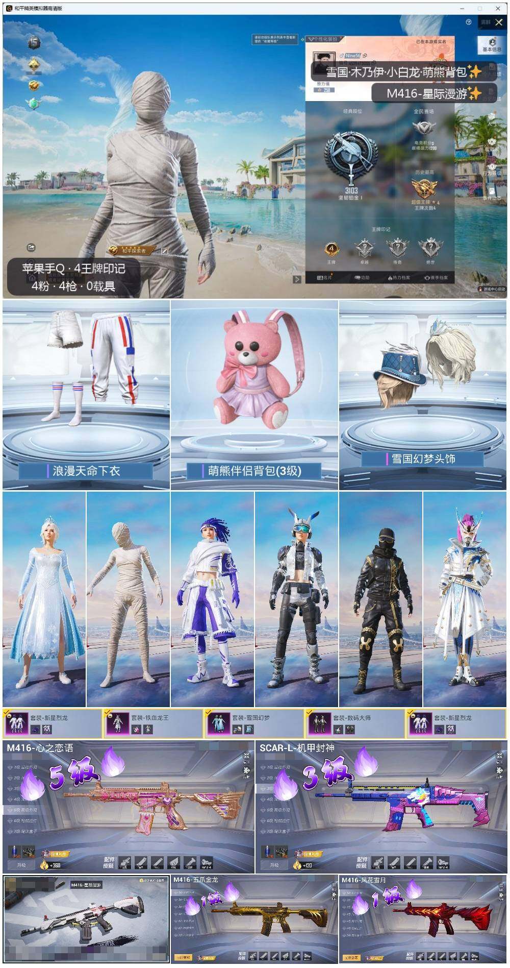 HPLX3336823和平精英账号详情图2