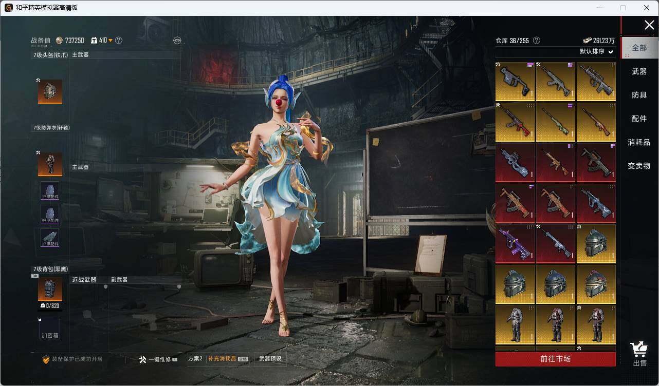 HPLE3336524和平精英账号详情图10