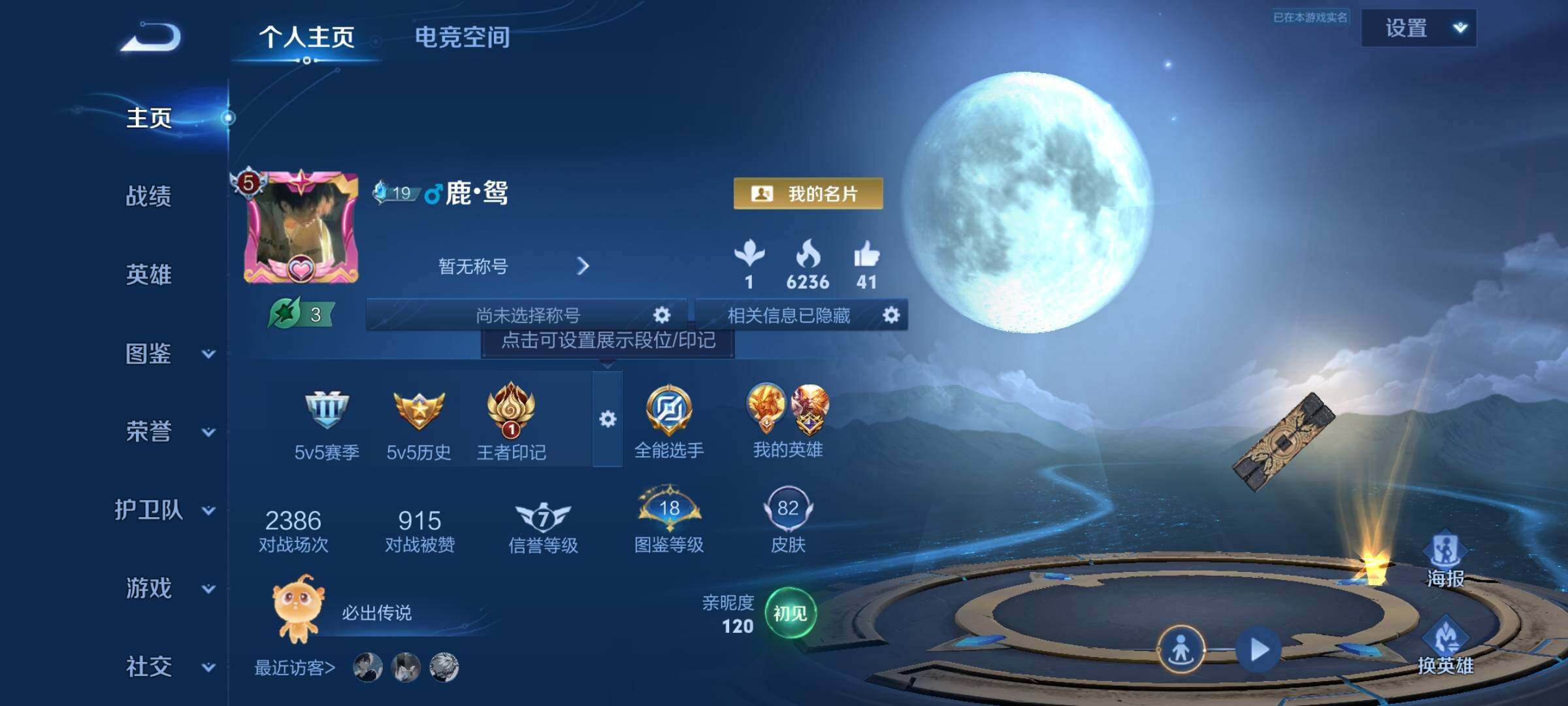 WZCMY3253977王者荣耀账号详情图2 WZCMY3253977王者荣耀账号详情图2