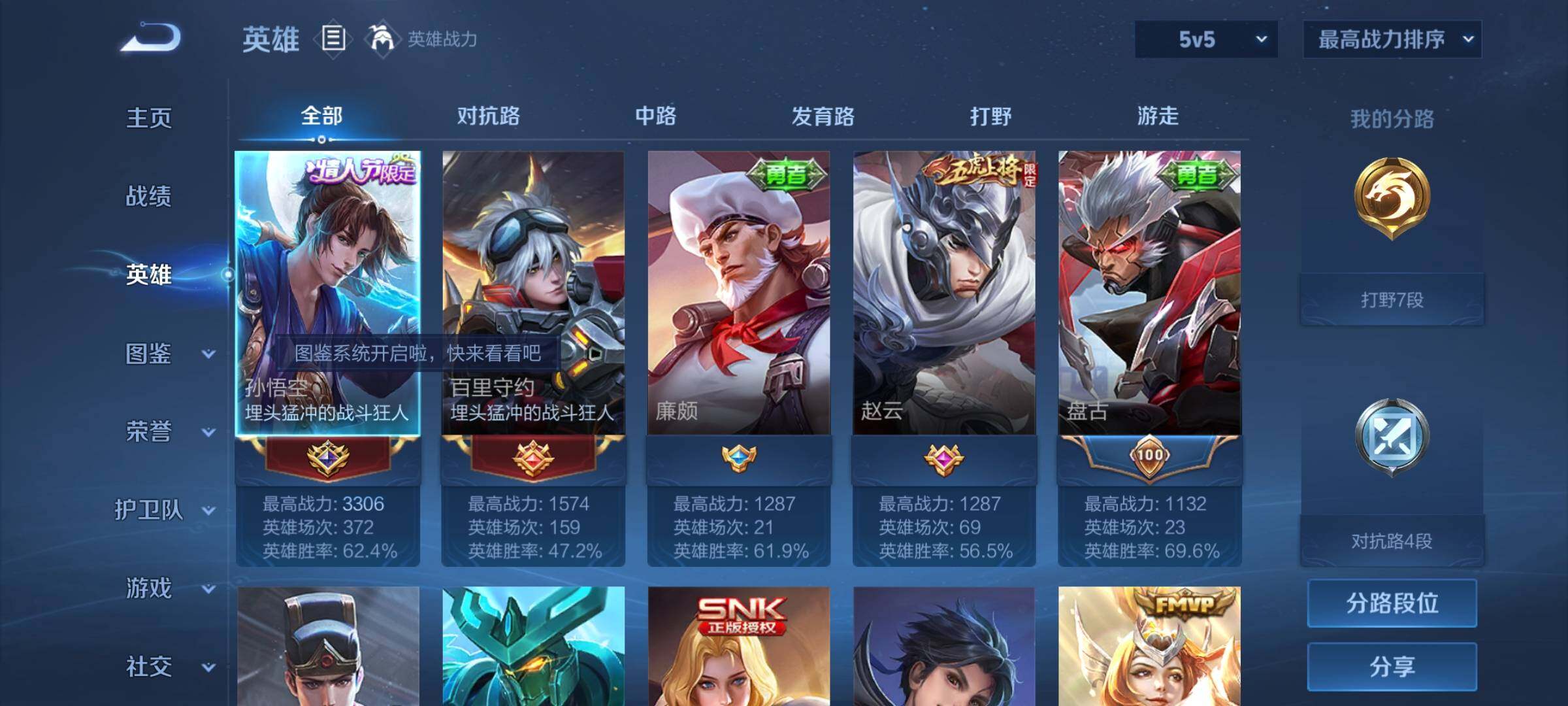 WZCMY3253977王者荣耀账号详情图3 WZCMY3253977王者荣耀账号详情图3