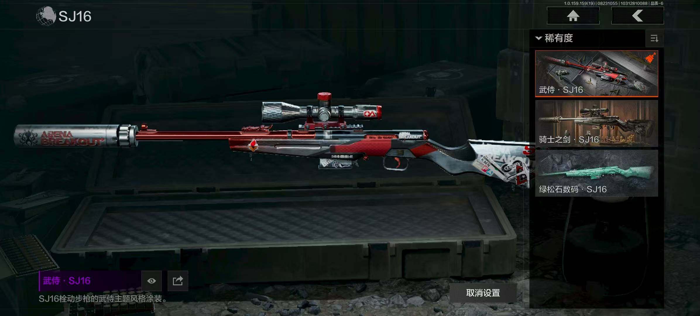 AQCMW316211暗区突围账号详情图13