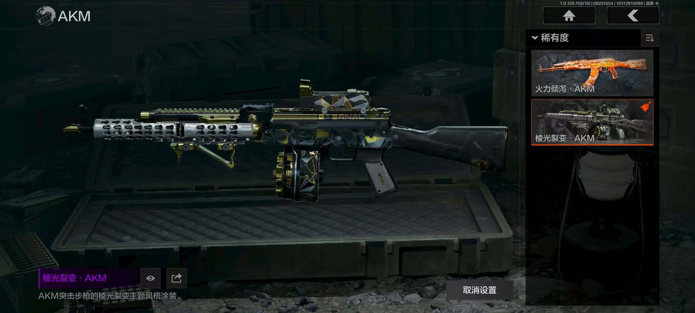 AQCMW316211暗区突围账号详情图14