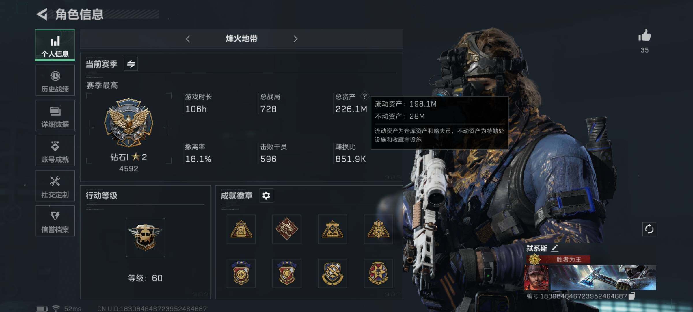 三角洲行动账号QQ【Q区三端互通】【可二次】ASYs3143-特勤处：仓库8级/训练中心7级/靶场4级-总资产226.1M-哈夫币79W-烽火等级：60级【勾选了部分账号，详细看图，平台认证商家店铺，保证金商家，安全