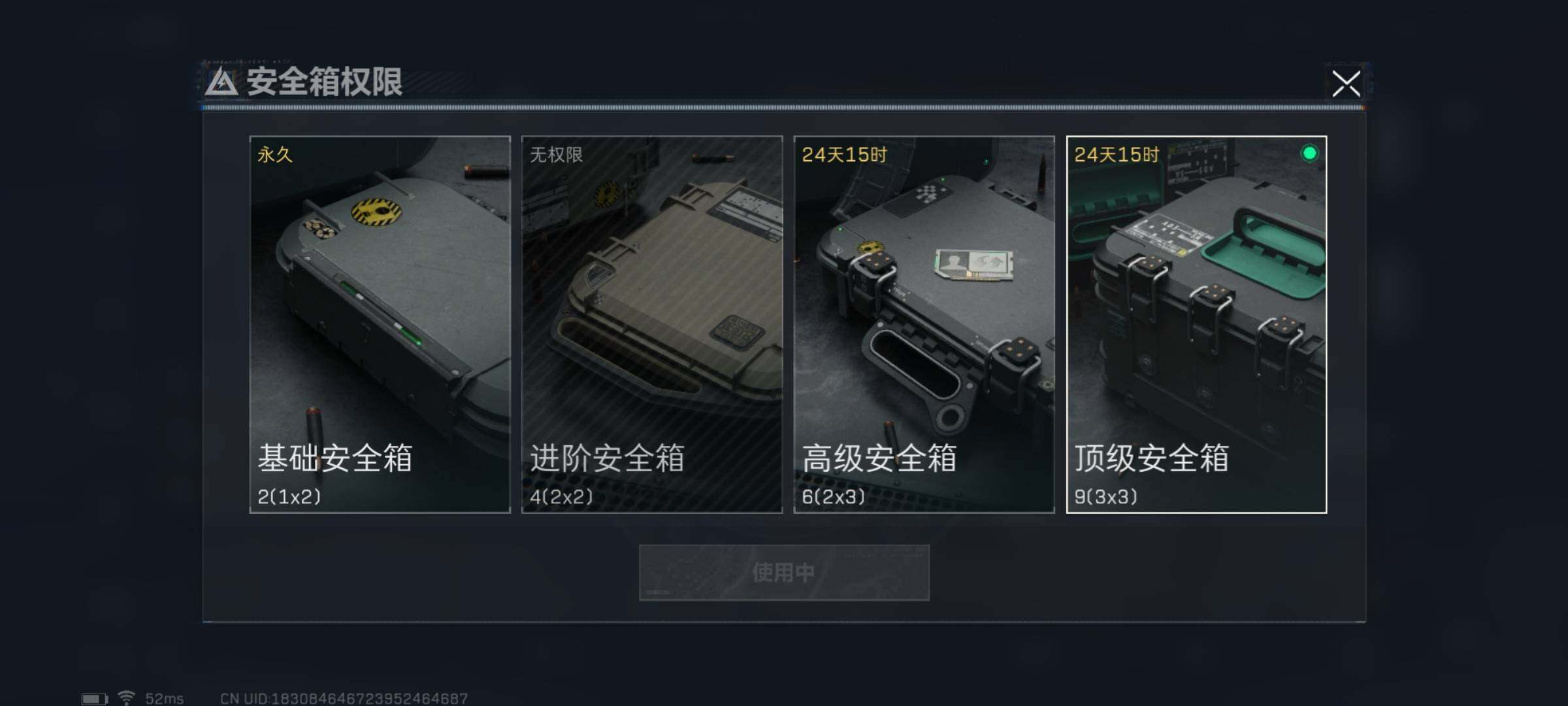 SJZYXS325300三角洲行动账号详情图10 SJZYXS325300三角洲行动账号详情图10