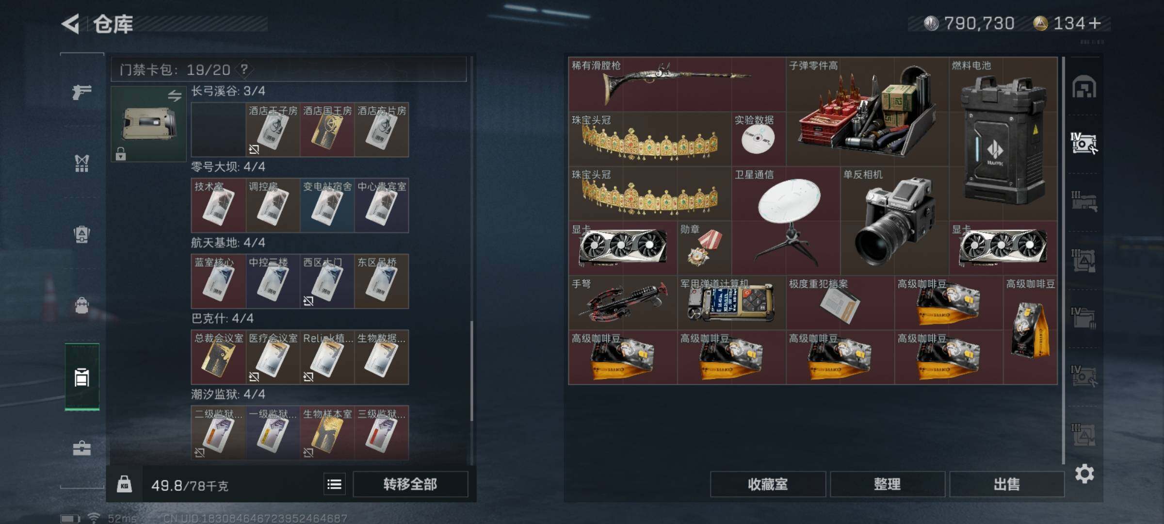 SJZYXS325300三角洲行动账号详情图12 SJZYXS325300三角洲行动账号详情图12