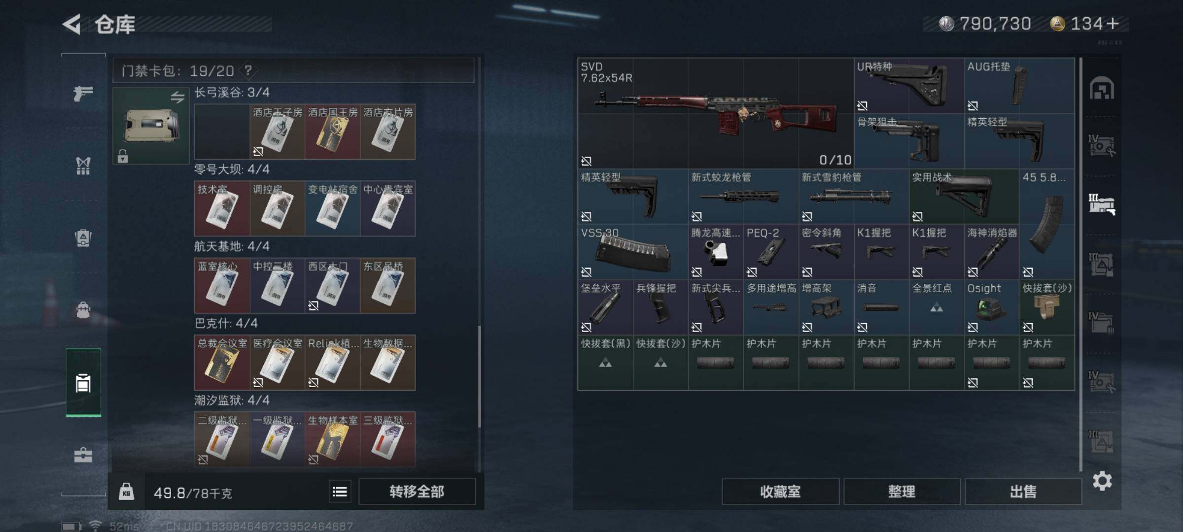 SJZYXS325300三角洲行动账号详情图13 SJZYXS325300三角洲行动账号详情图13