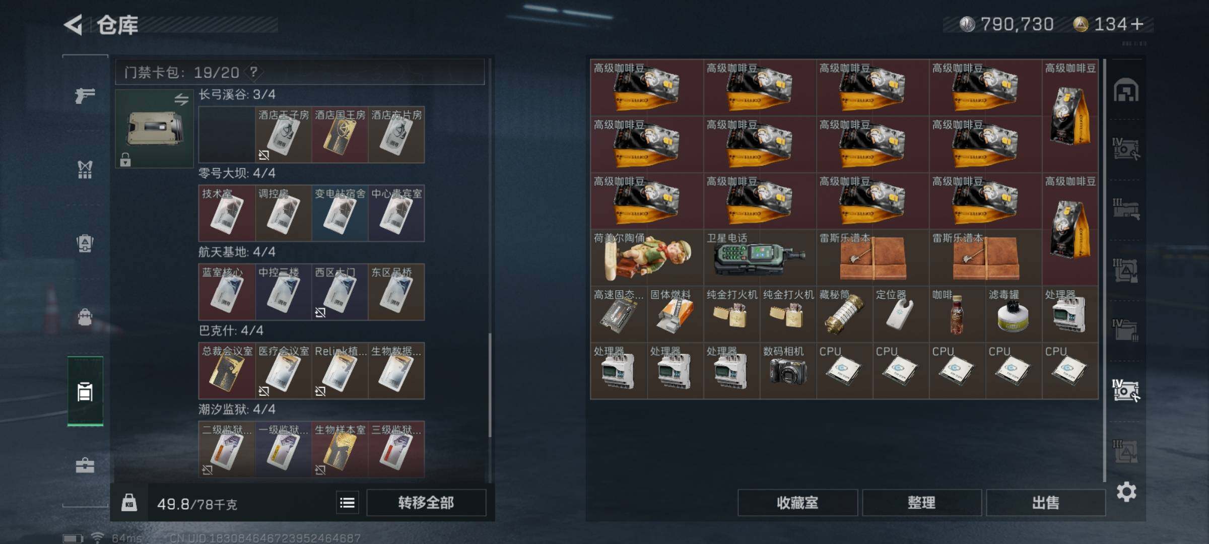 SJZYXS325300三角洲行动账号详情图16 SJZYXS325300三角洲行动账号详情图16