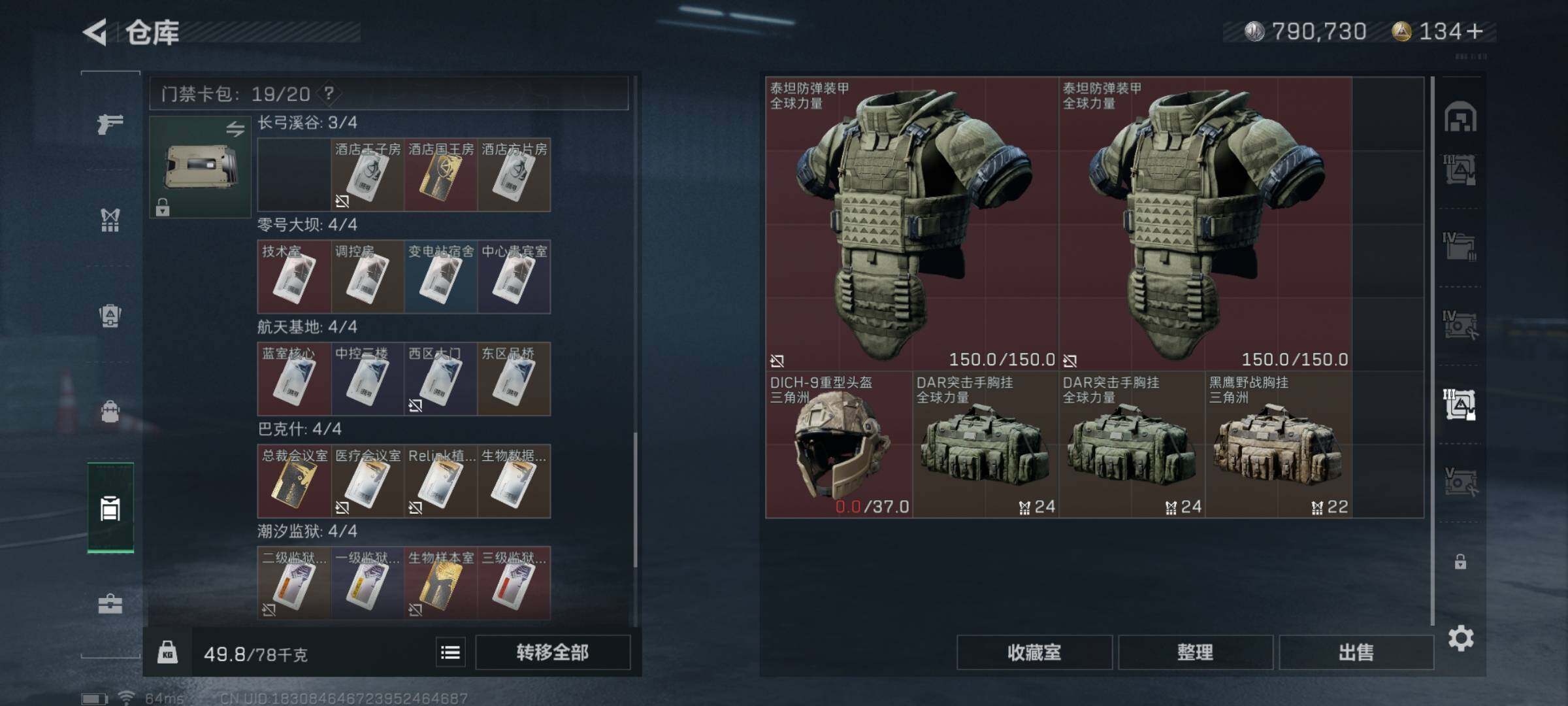 SJZYXS325300三角洲行动账号详情图17 SJZYXS325300三角洲行动账号详情图17