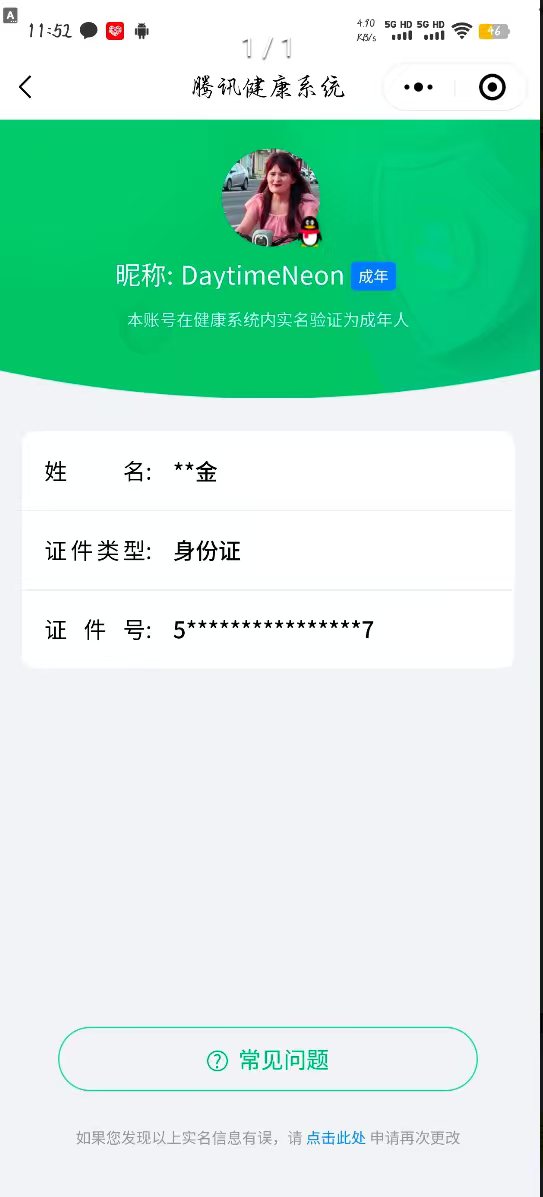 WZCMW3290534王者荣耀账号详情图27