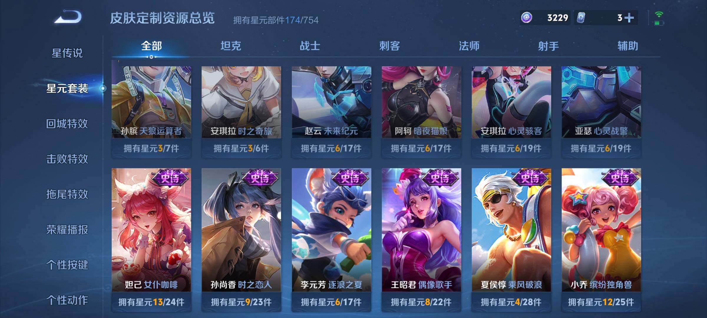 WZCMW3290534王者荣耀账号详情图19