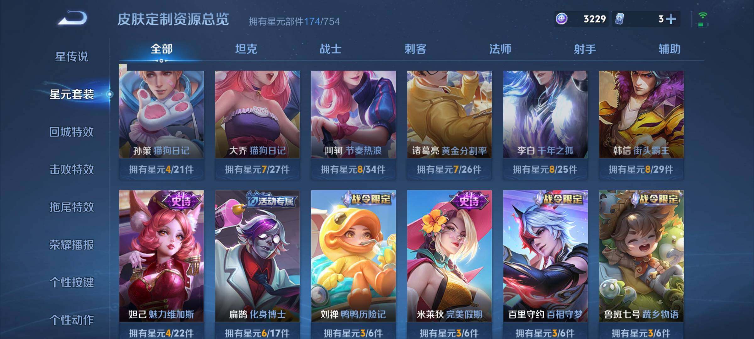 WZCMW3290534王者荣耀账号详情图20