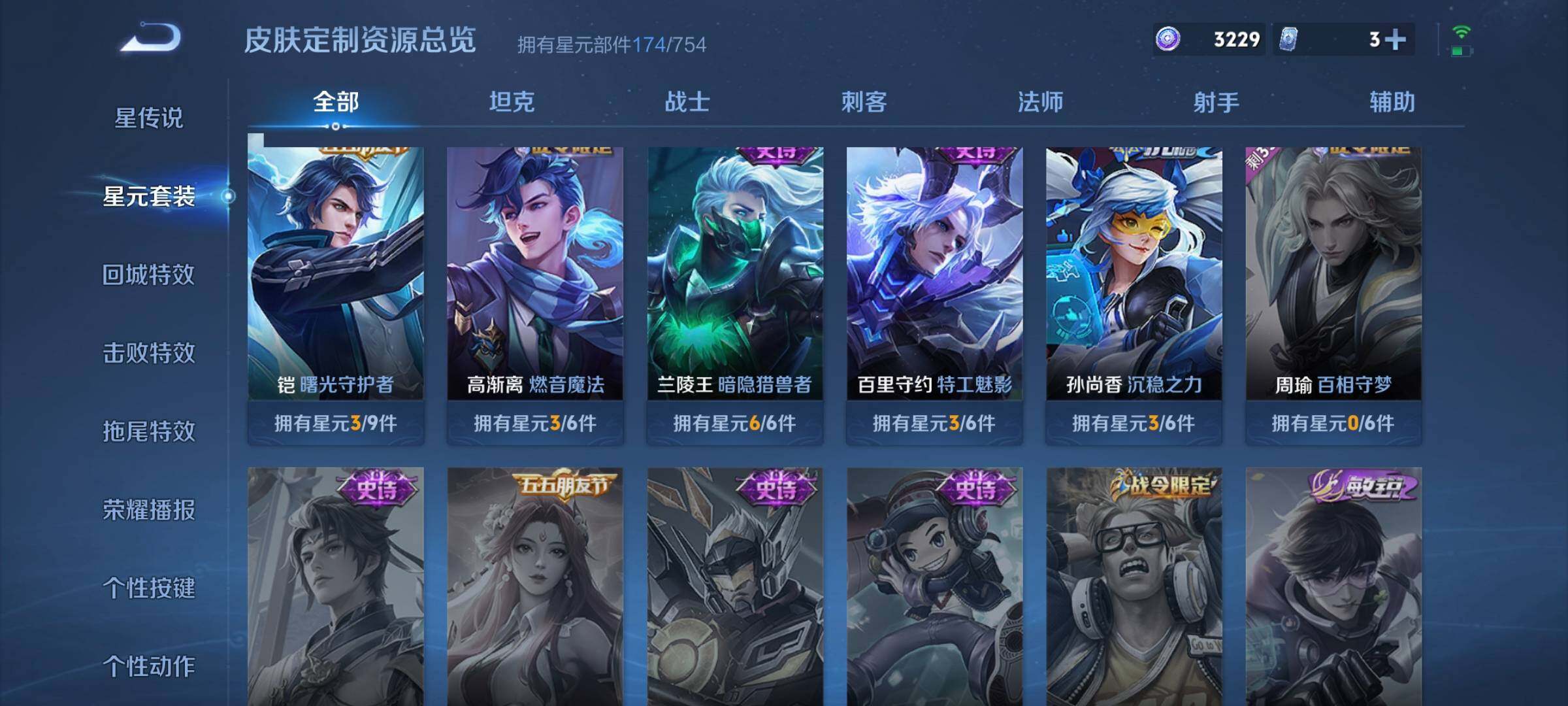 WZCMW3290534王者荣耀账号详情图21