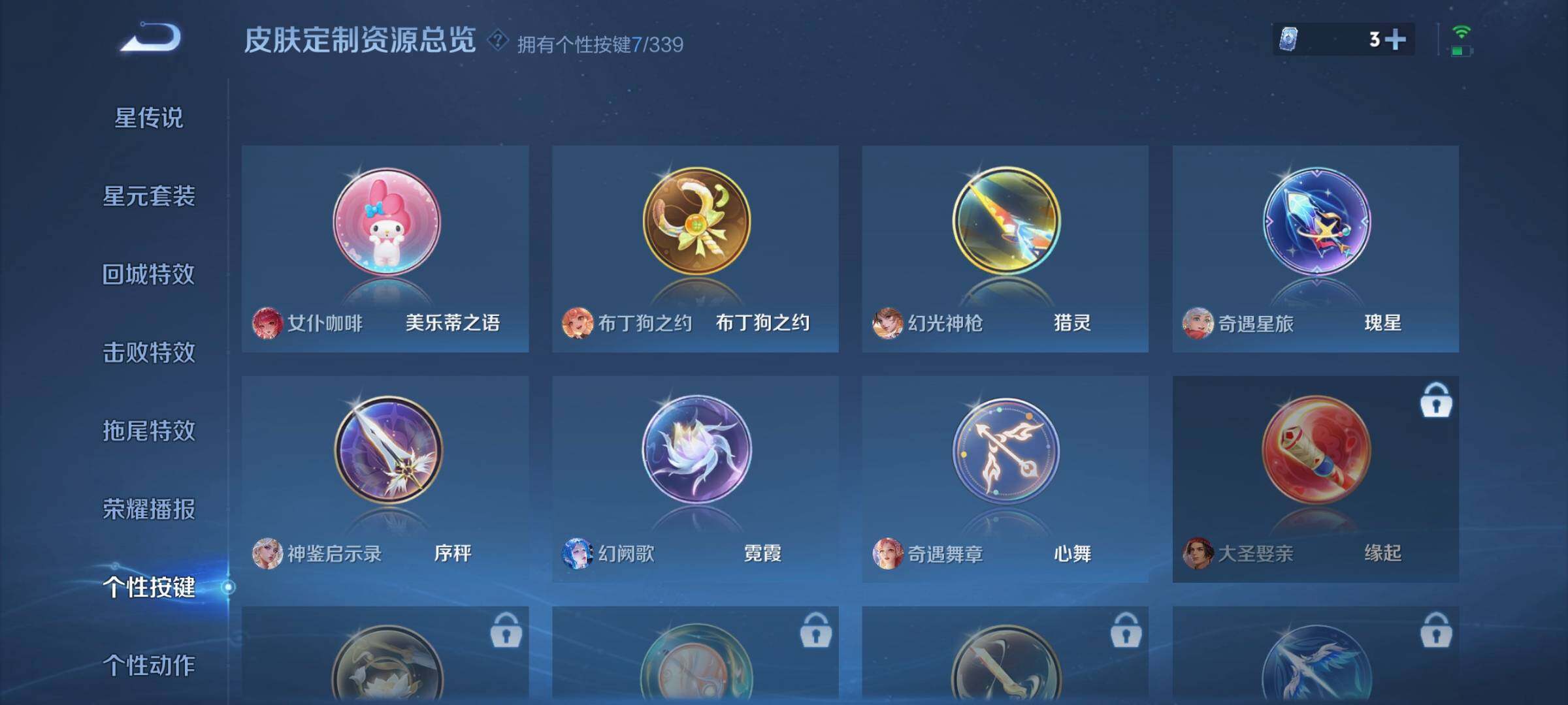 WZCMW3290534王者荣耀账号详情图22