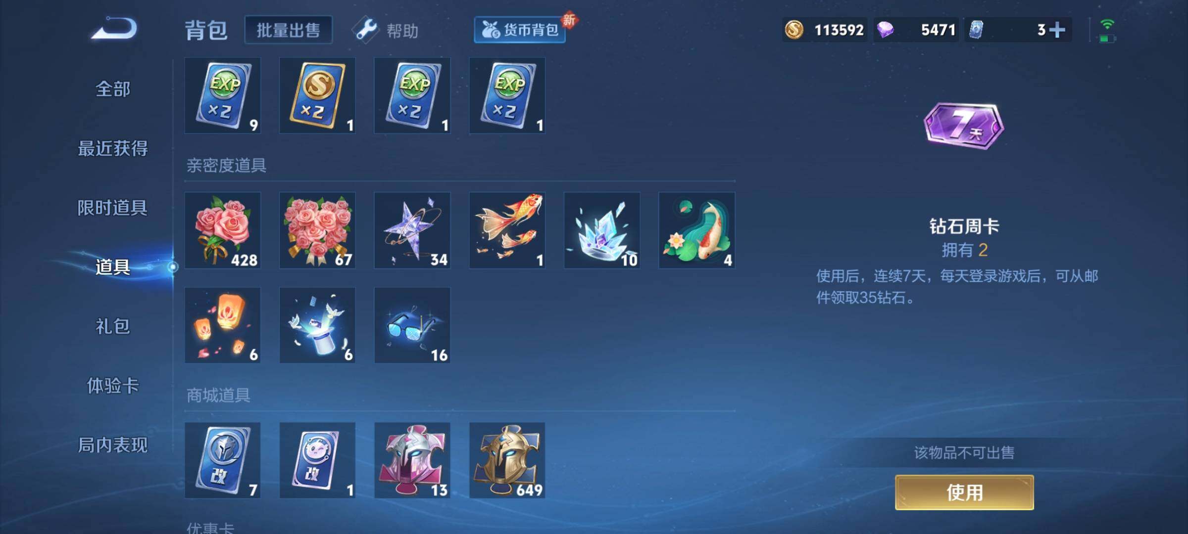 WZCMW3290534王者荣耀账号详情图24