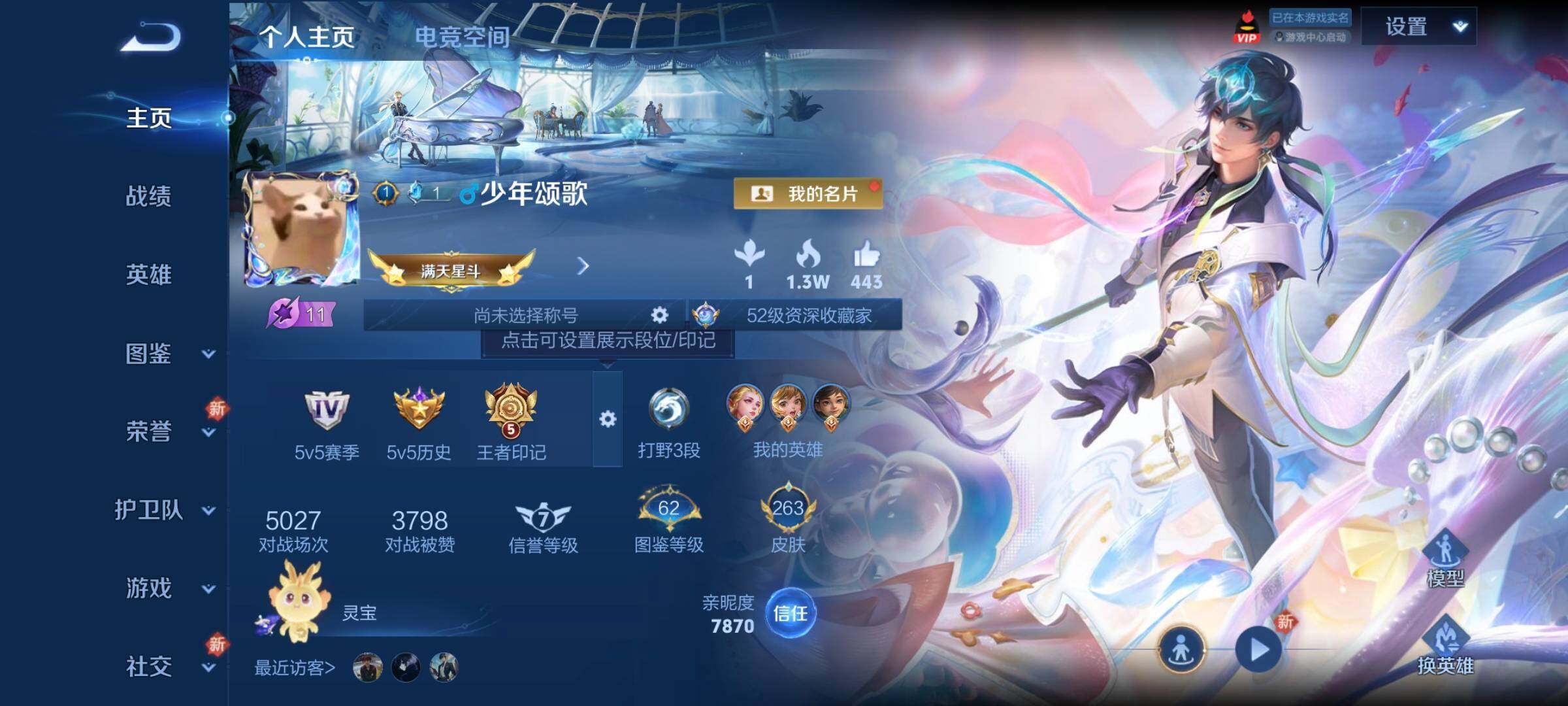 WZCMW3290534王者荣耀账号详情图2