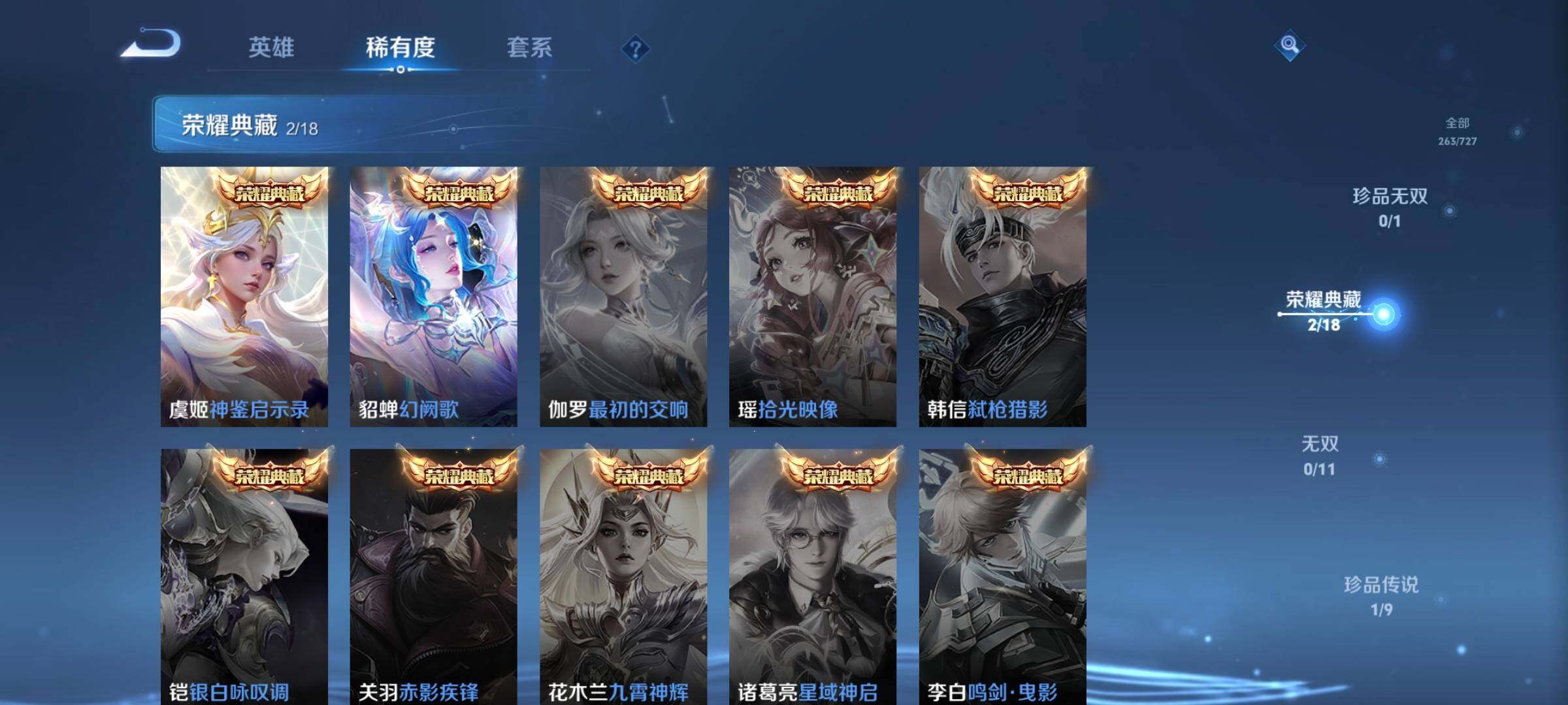 WZCMW3290534王者荣耀账号详情图3