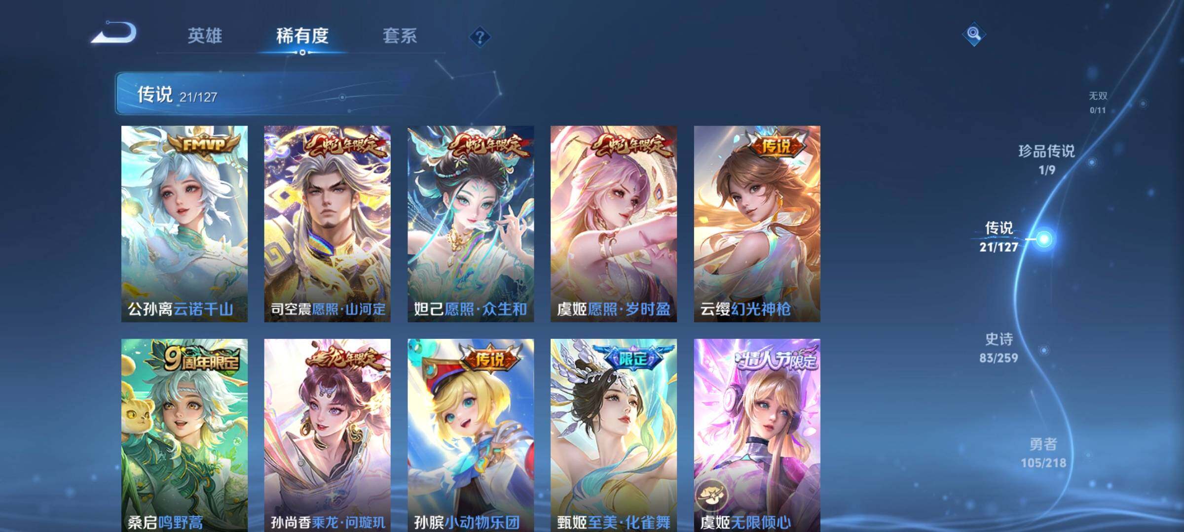 WZCMW3290534王者荣耀账号详情图5