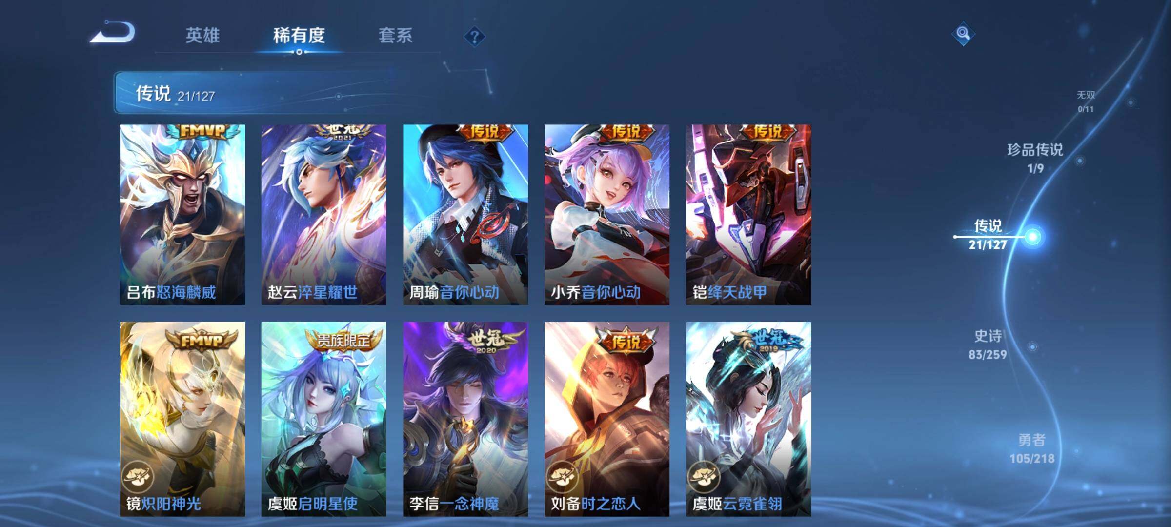 WZCMW3290534王者荣耀账号详情图6