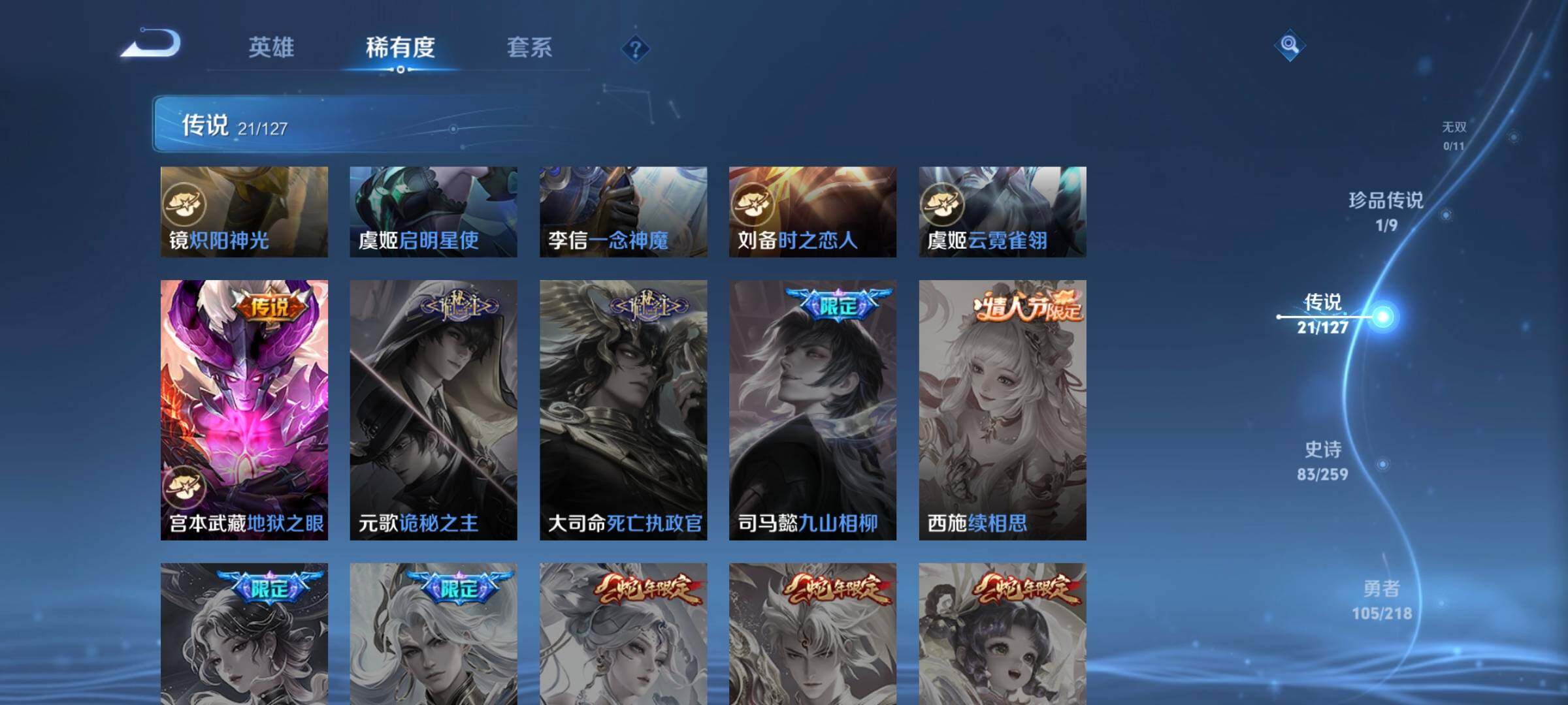 WZCMW3290534王者荣耀账号详情图7