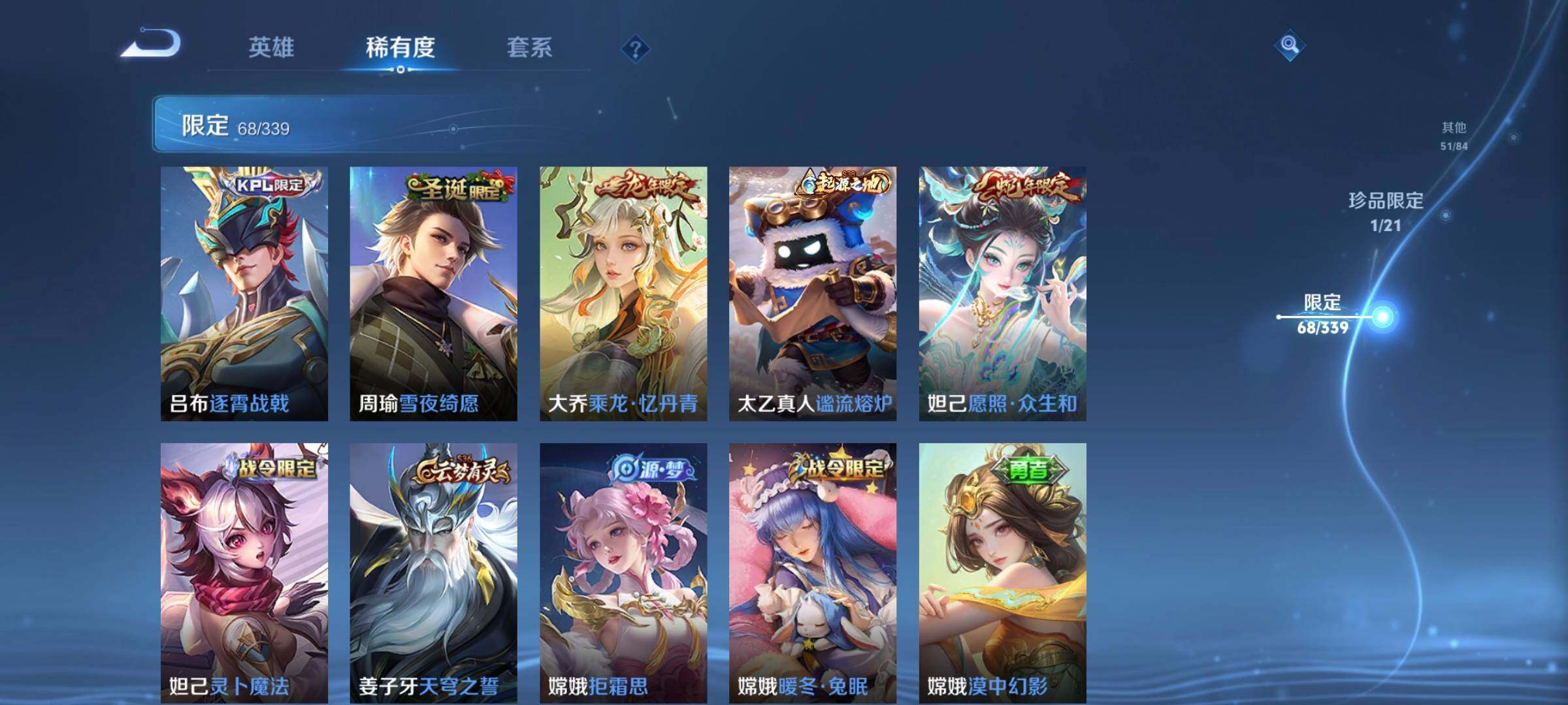 WZCMW3290534王者荣耀账号详情图10