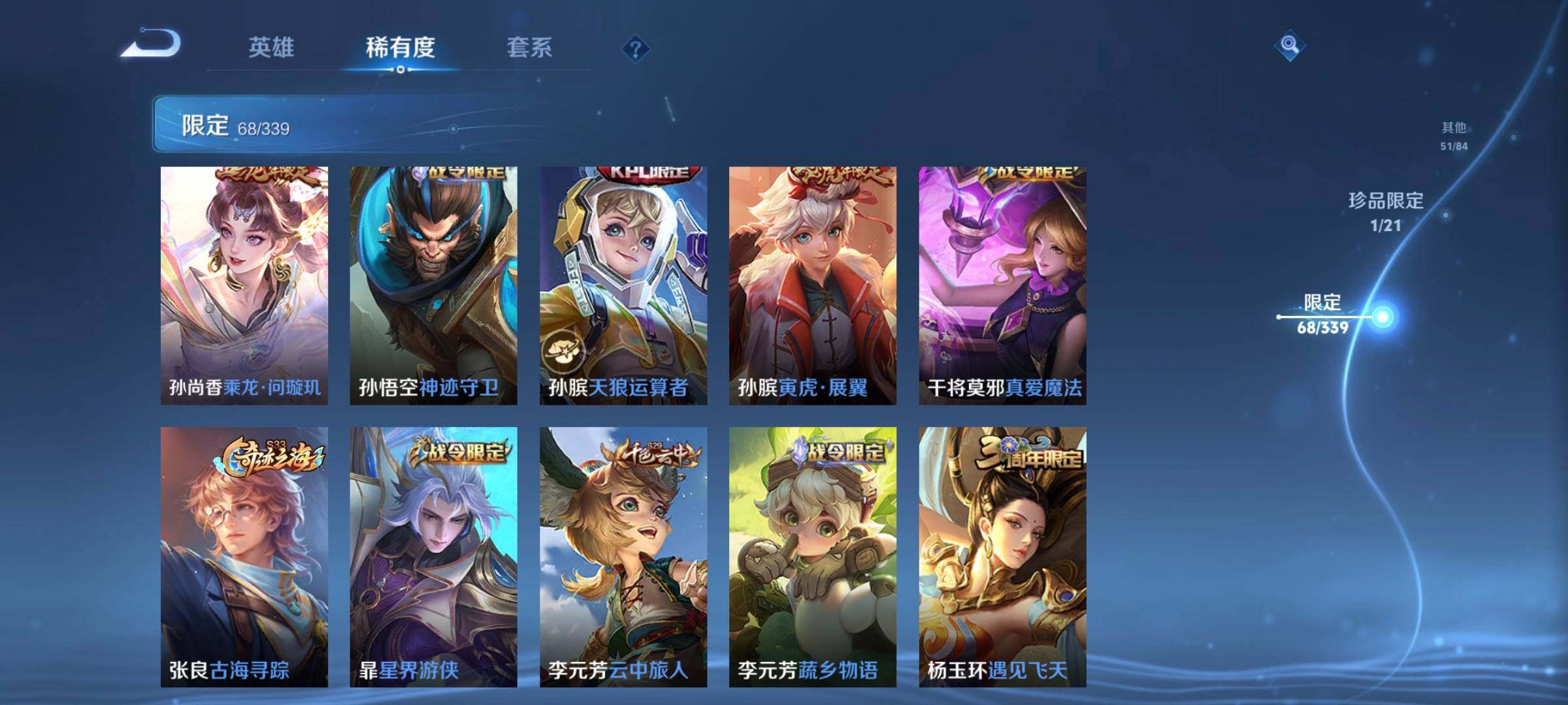 WZCMW3290534王者荣耀账号详情图11