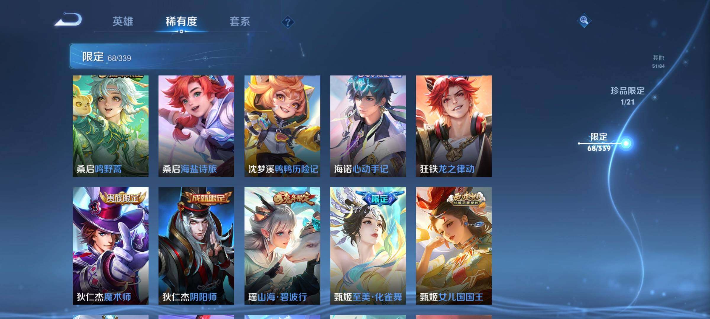 WZCMW3290534王者荣耀账号详情图12