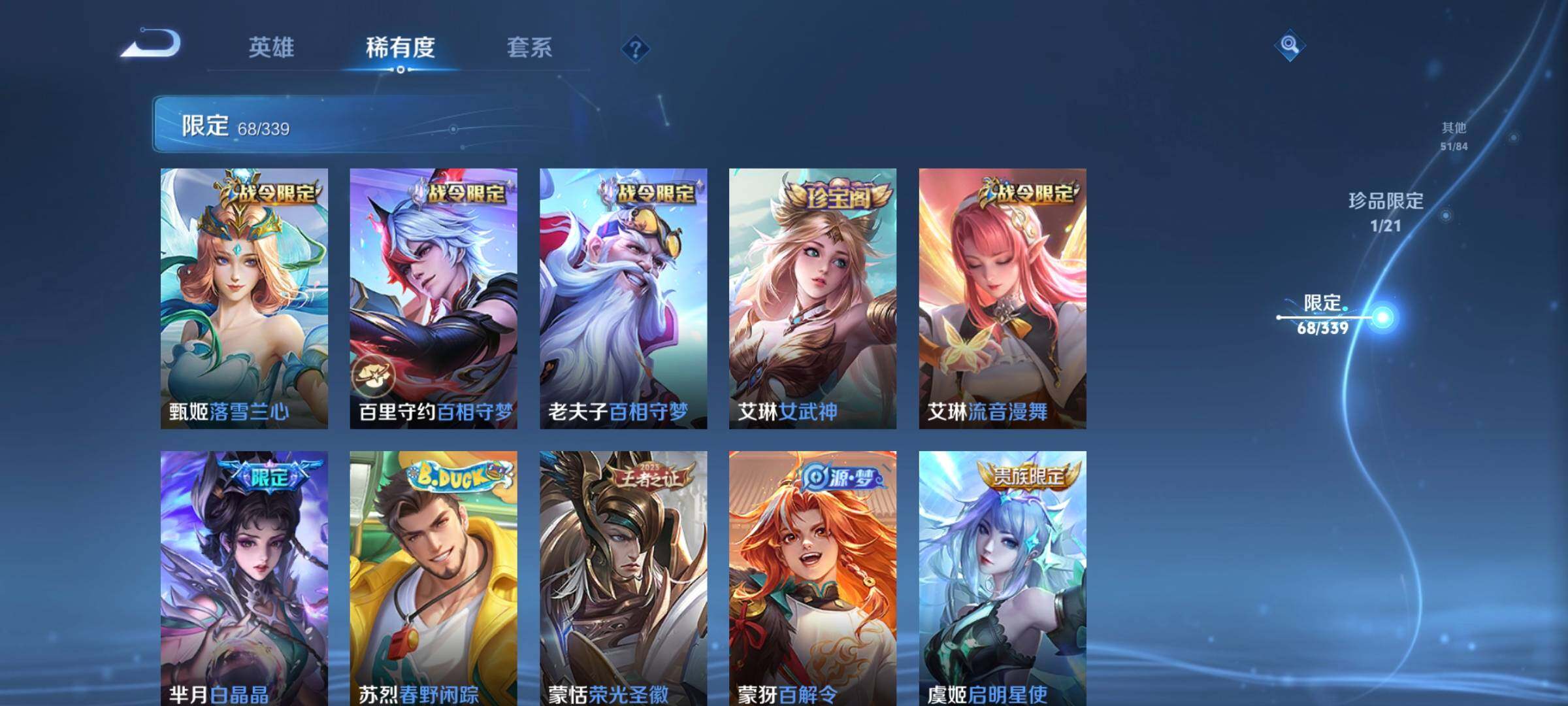 WZCMW3290534王者荣耀账号详情图13