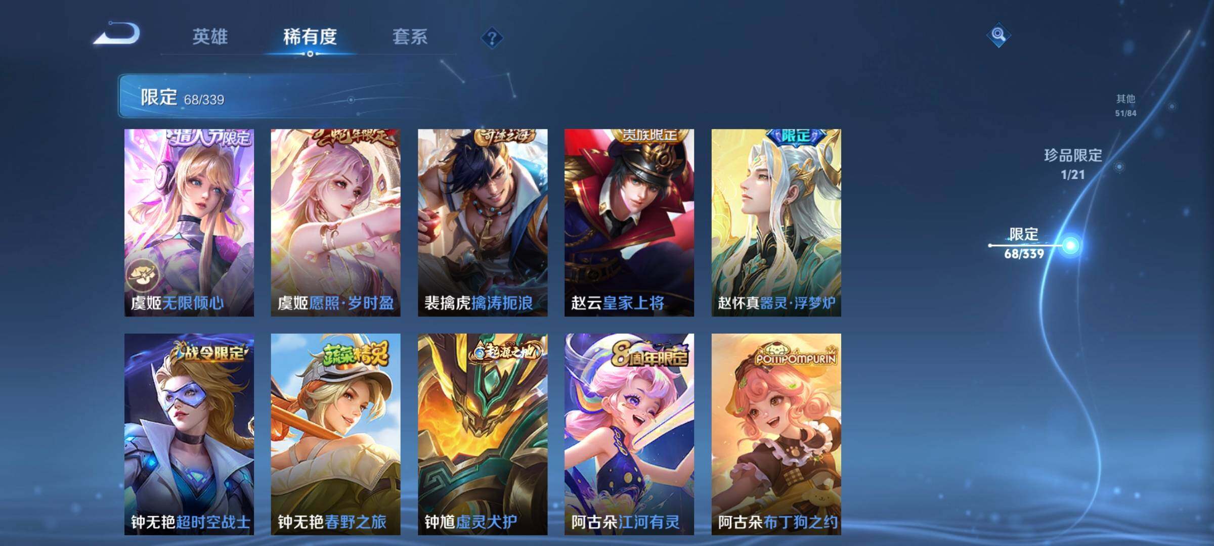 WZCMW3290534王者荣耀账号详情图14