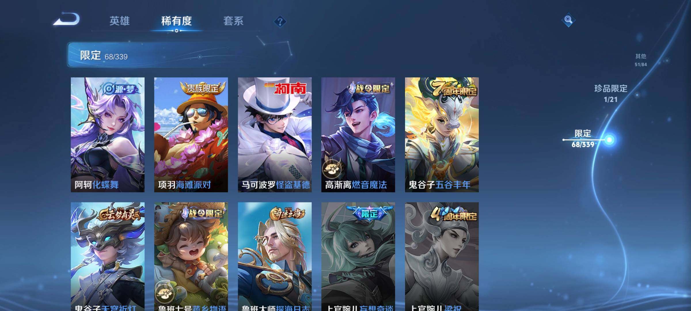 WZCMW3290534王者荣耀账号详情图15