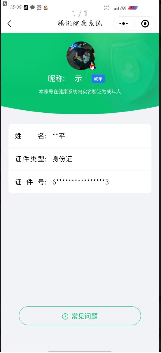 WZCMW3290533王者荣耀账号详情图18 WZCMW3290533王者荣耀账号详情图18