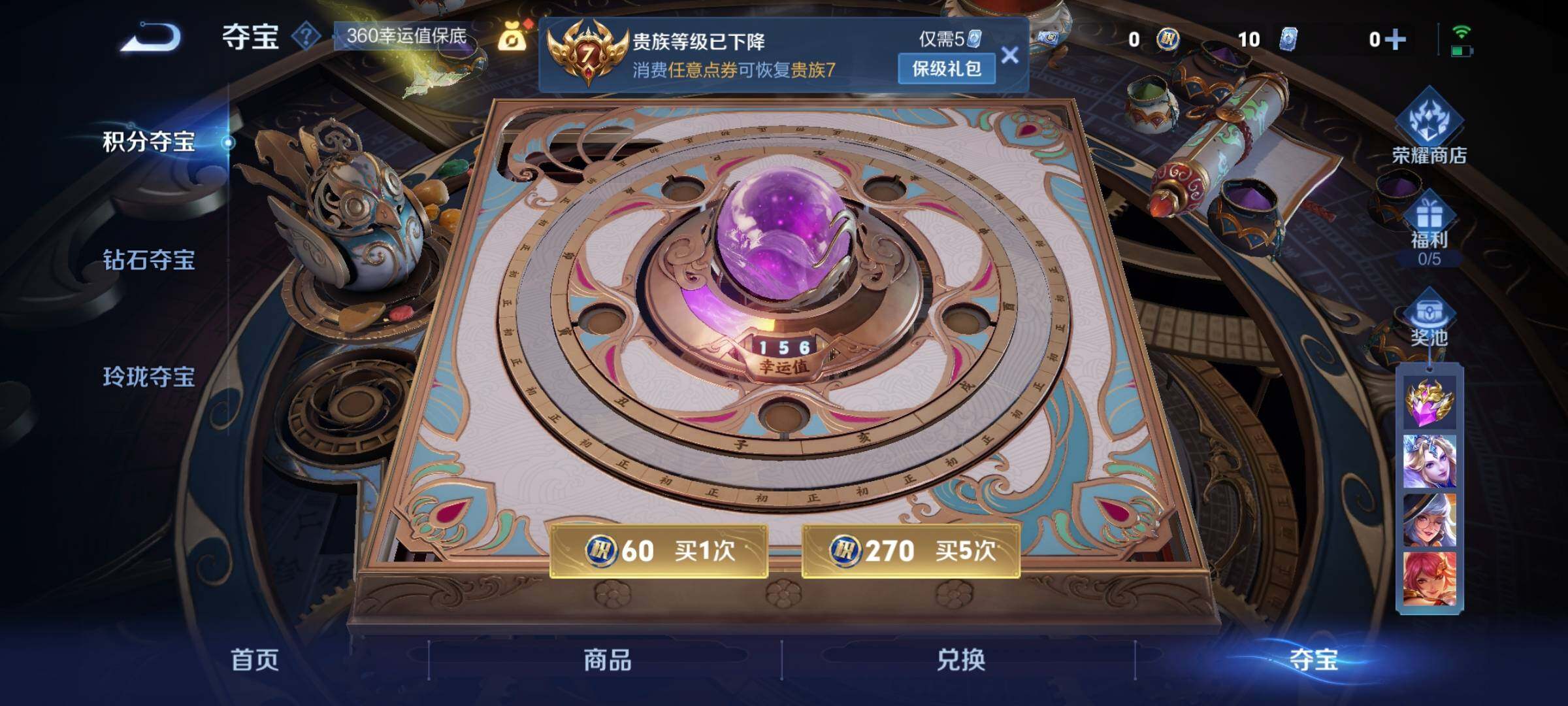 WZCMW3290533王者荣耀账号详情图10 WZCMW3290533王者荣耀账号详情图10