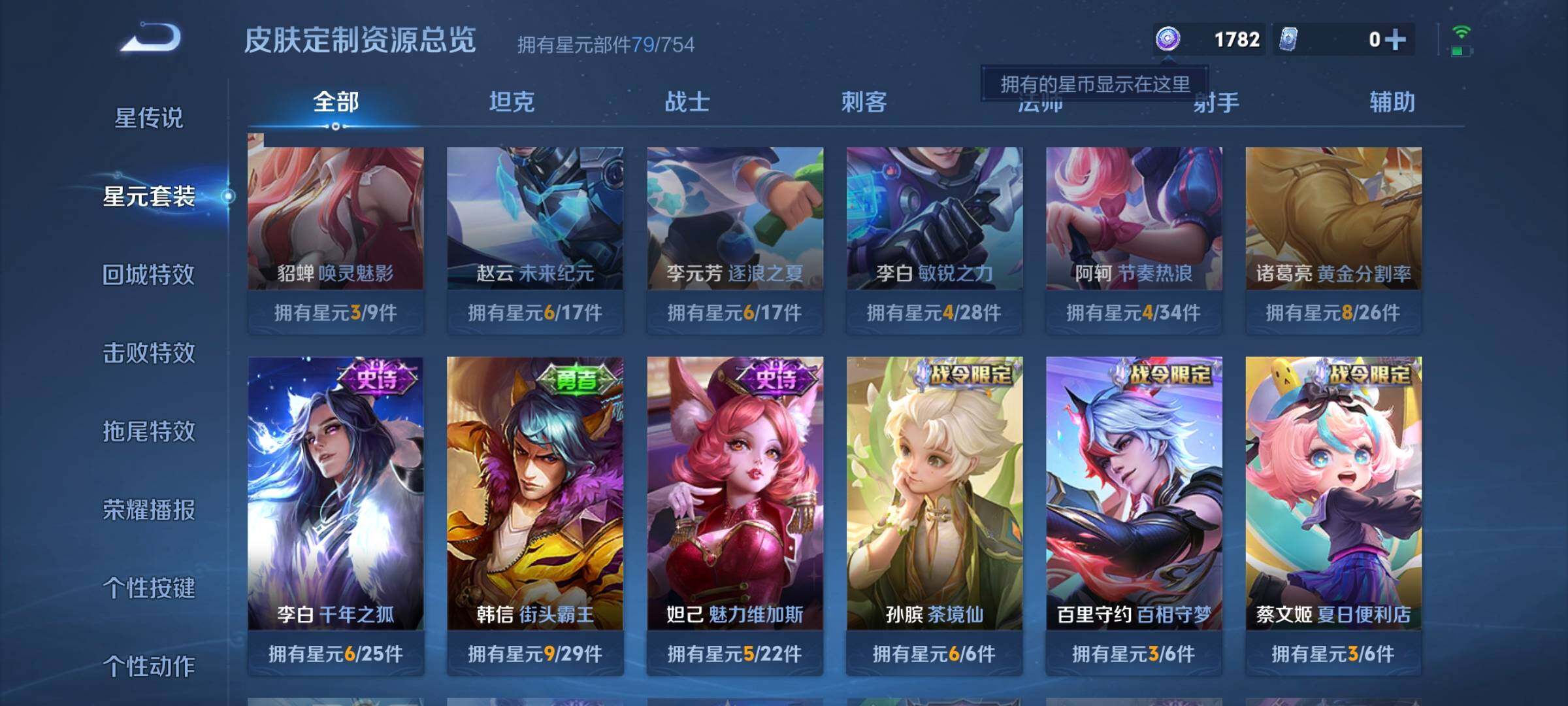 WZCMW3290533王者荣耀账号详情图11 WZCMW3290533王者荣耀账号详情图11