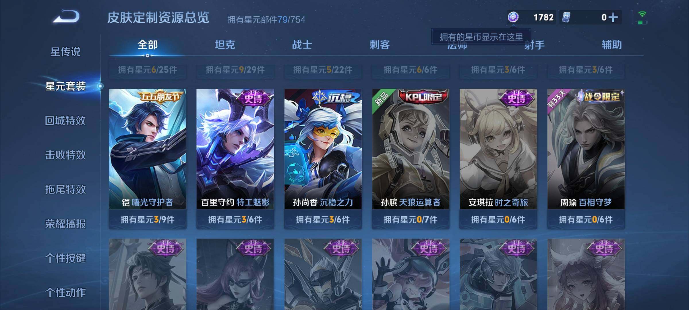 WZCMW3290533王者荣耀账号详情图12 WZCMW3290533王者荣耀账号详情图12