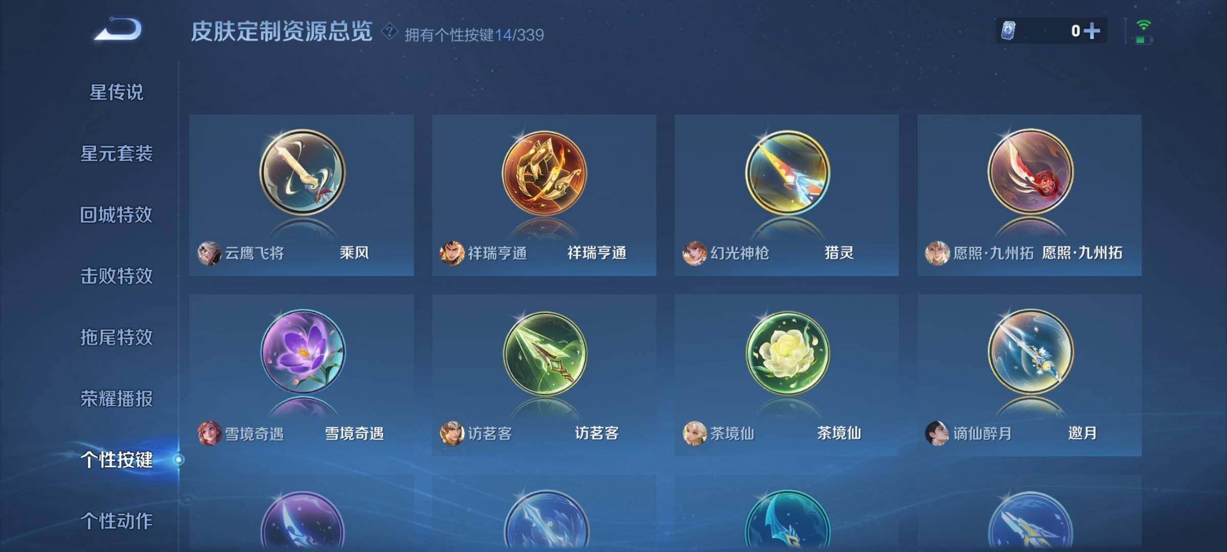 WZCMW3290533王者荣耀账号详情图13 WZCMW3290533王者荣耀账号详情图13