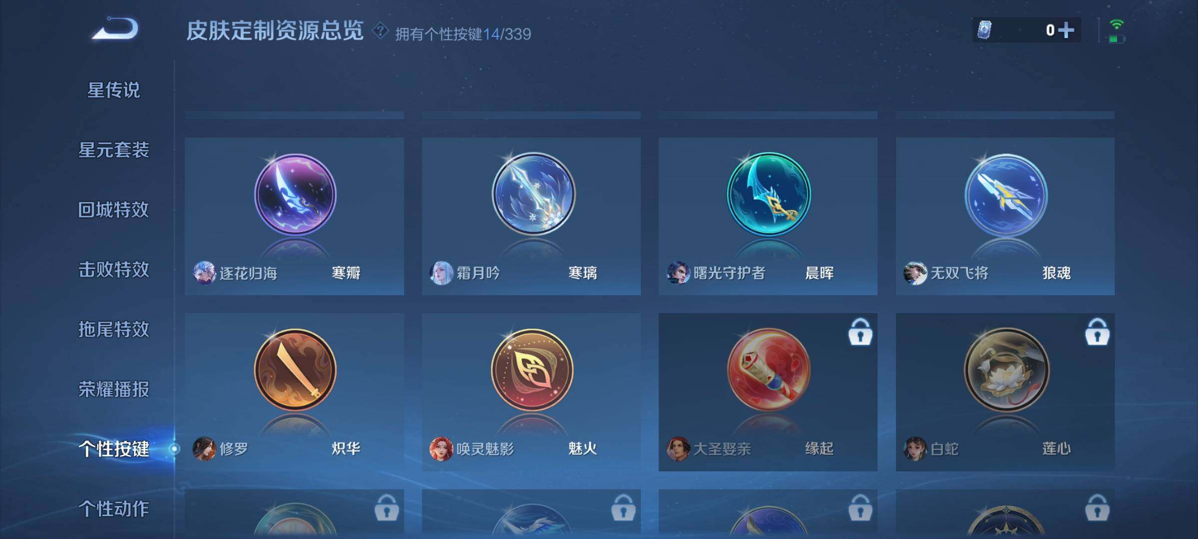 WZCMW3290533王者荣耀账号详情图14 WZCMW3290533王者荣耀账号详情图14