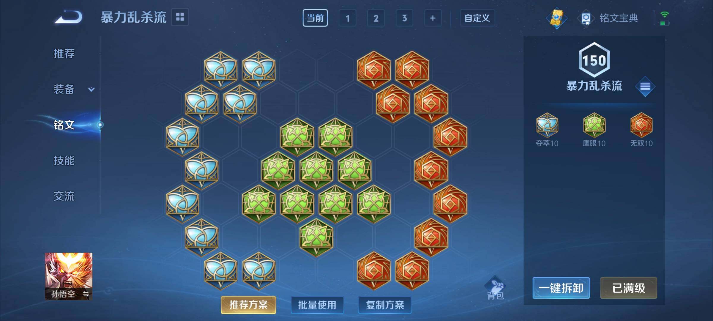 WZCMW3290533王者荣耀账号详情图15 WZCMW3290533王者荣耀账号详情图15