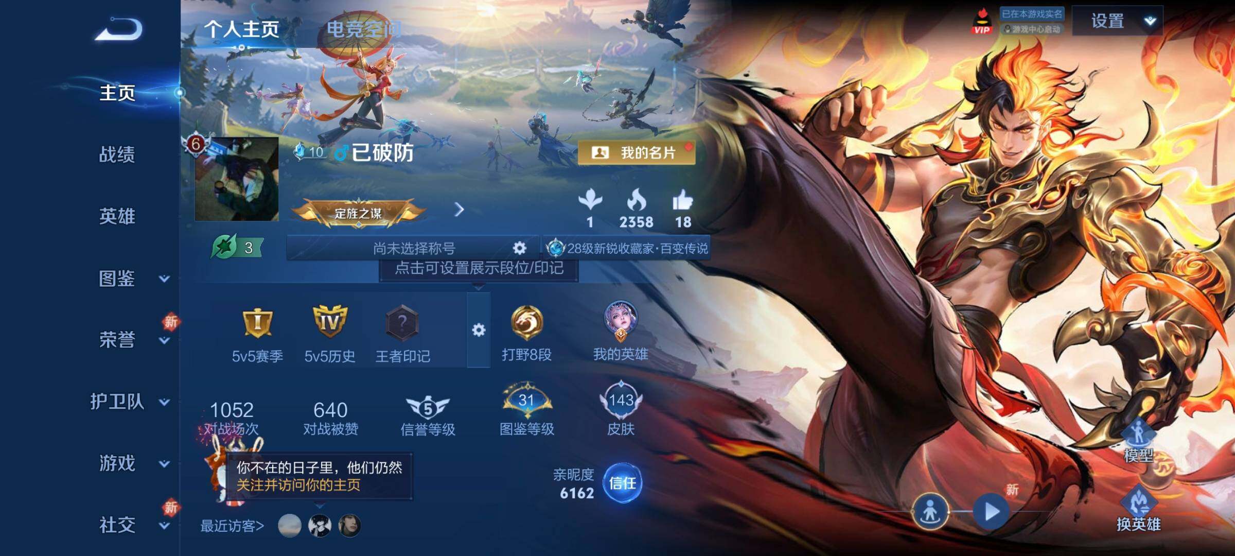 WZCMW3290533王者荣耀账号详情图2 WZCMW3290533王者荣耀账号详情图2