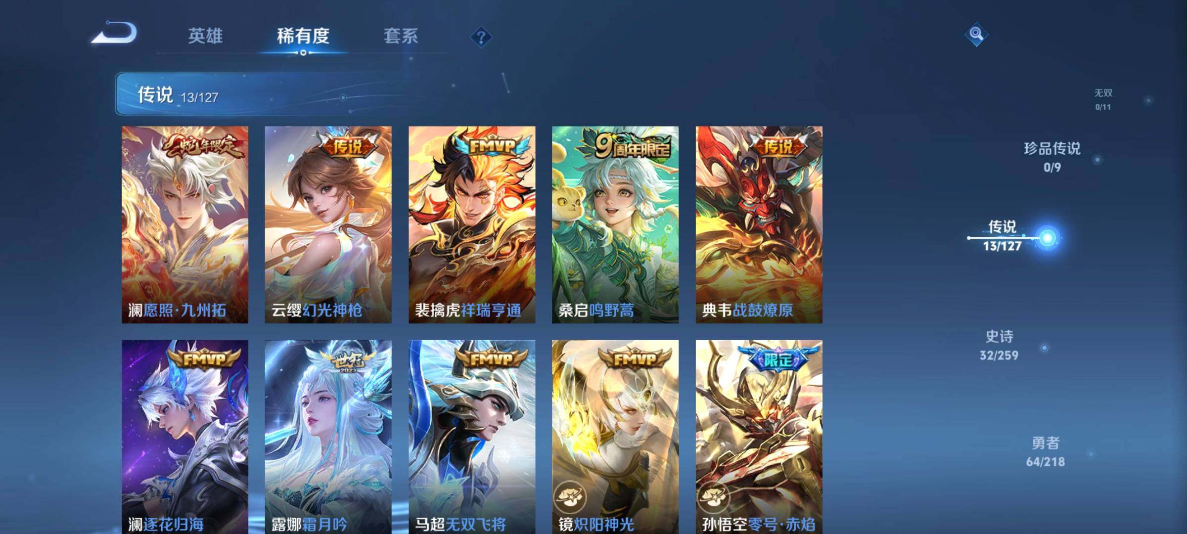 WZCMW3290533王者荣耀账号详情图3 WZCMW3290533王者荣耀账号详情图3