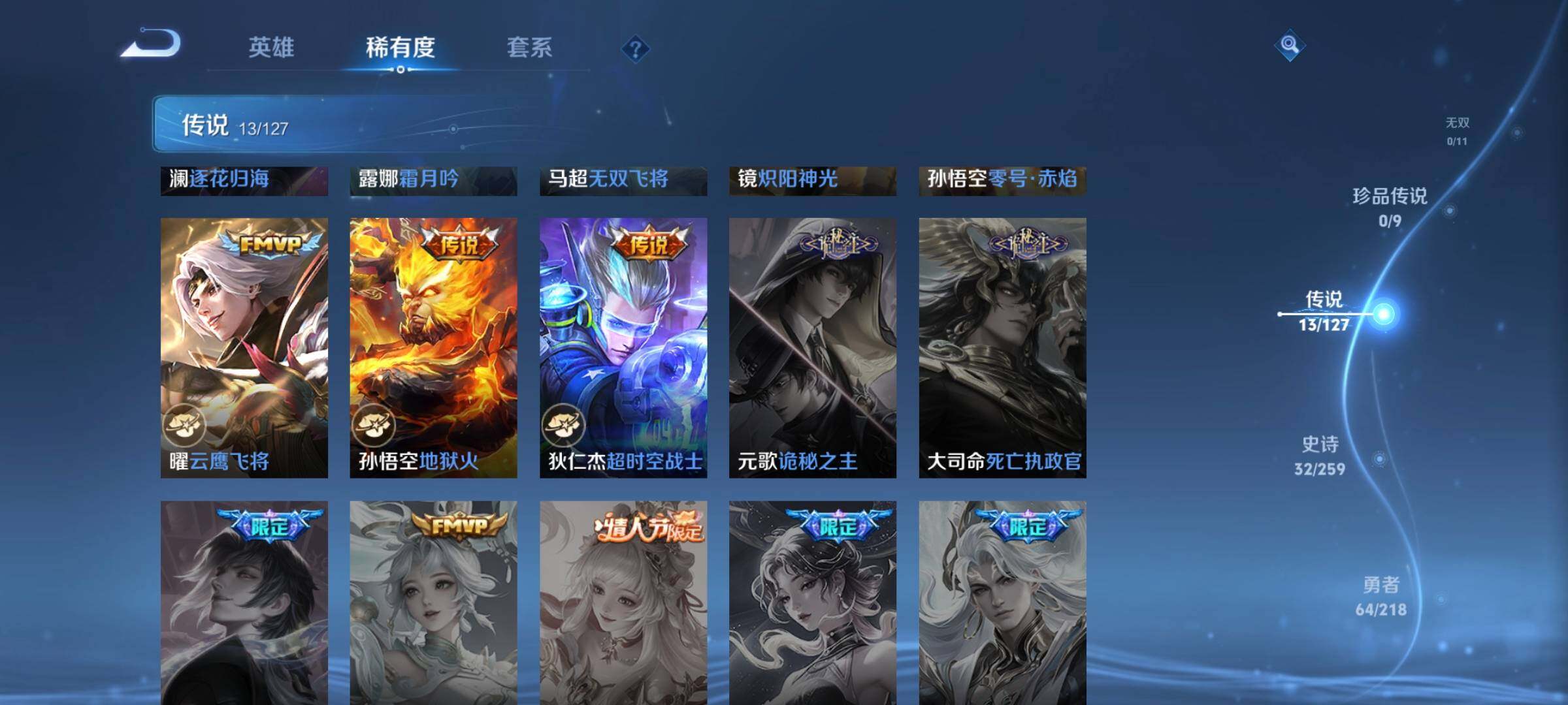 WZCMW3290533王者荣耀账号详情图4 WZCMW3290533王者荣耀账号详情图4